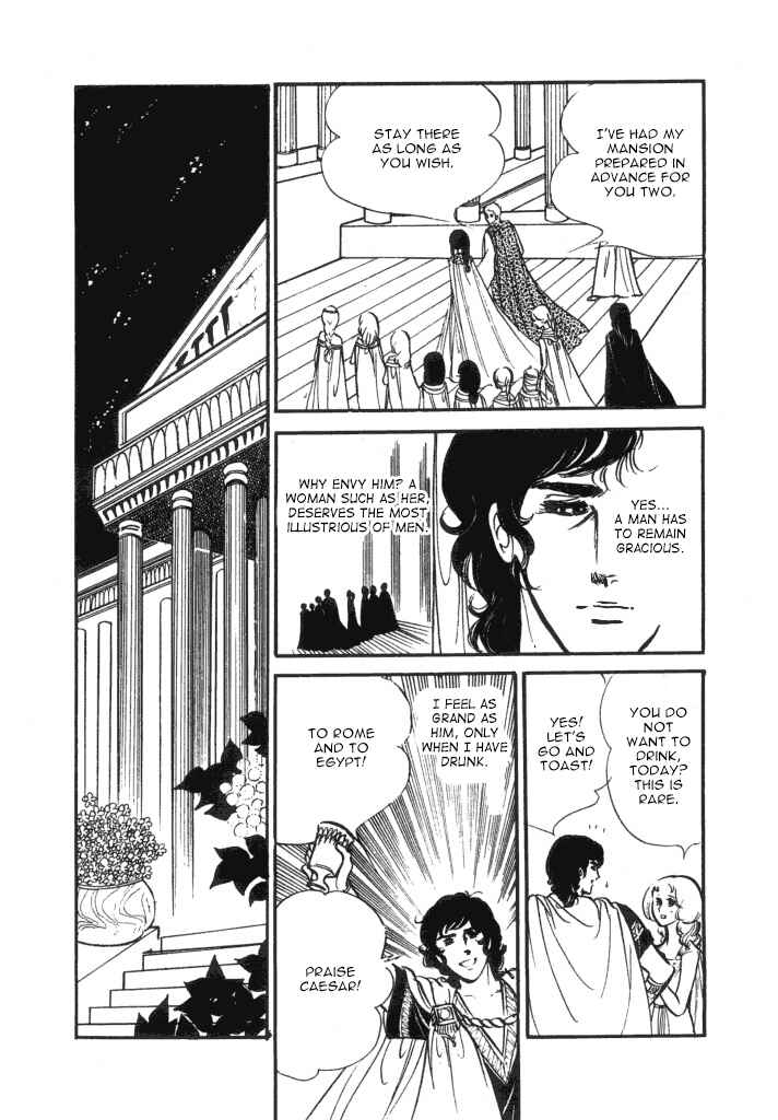 Page 18 Chapter 2 Cleopatra (SATONAKA Machiko)