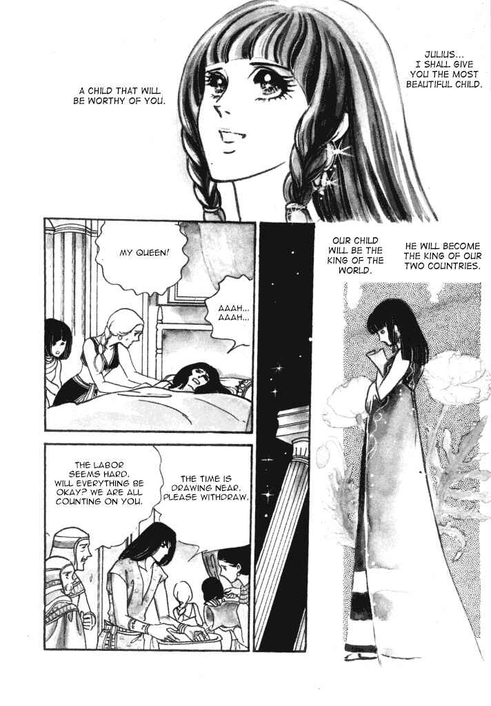 Page 2 Chapter 2 Cleopatra (SATONAKA Machiko)