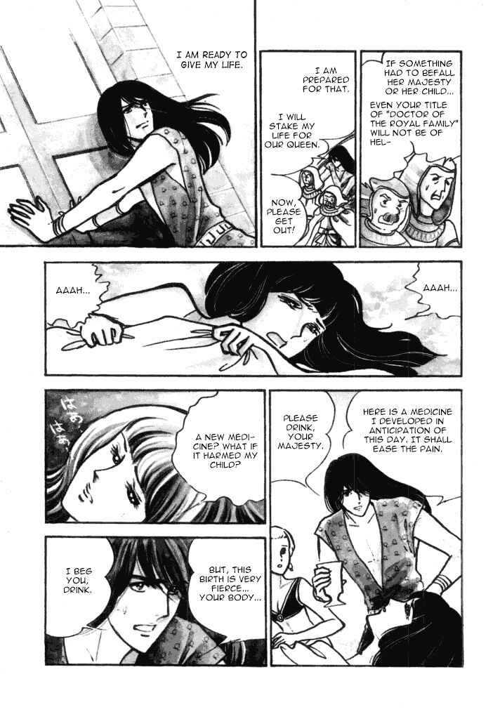 Page 3 Chapter 2 Cleopatra (SATONAKA Machiko)