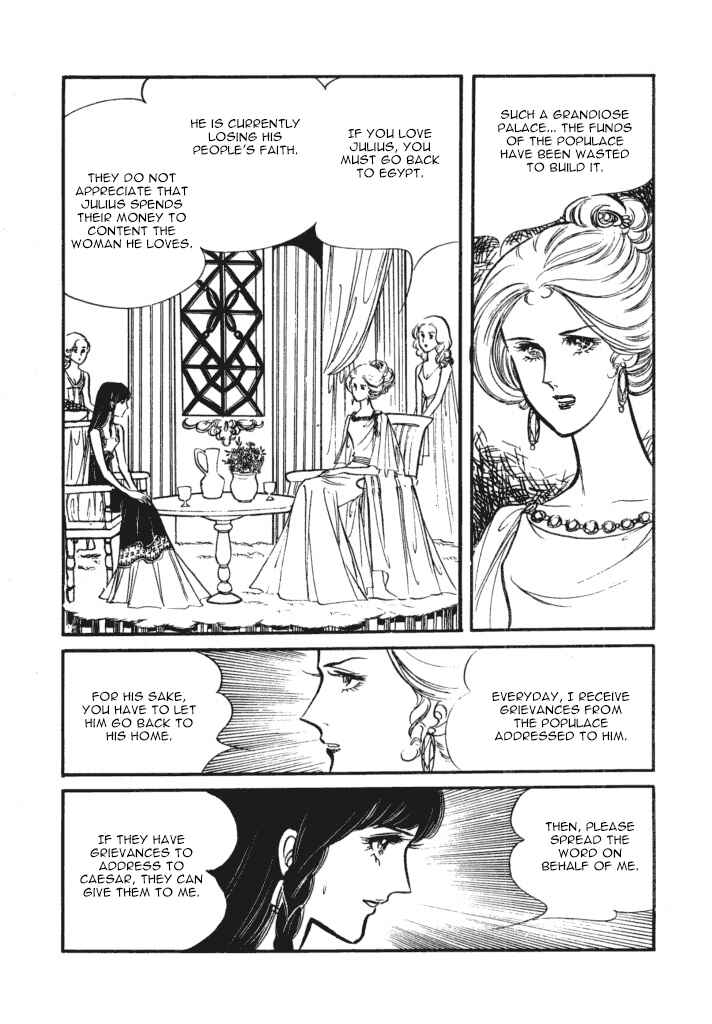 Page 35 Chapter 2 Cleopatra (SATONAKA Machiko)