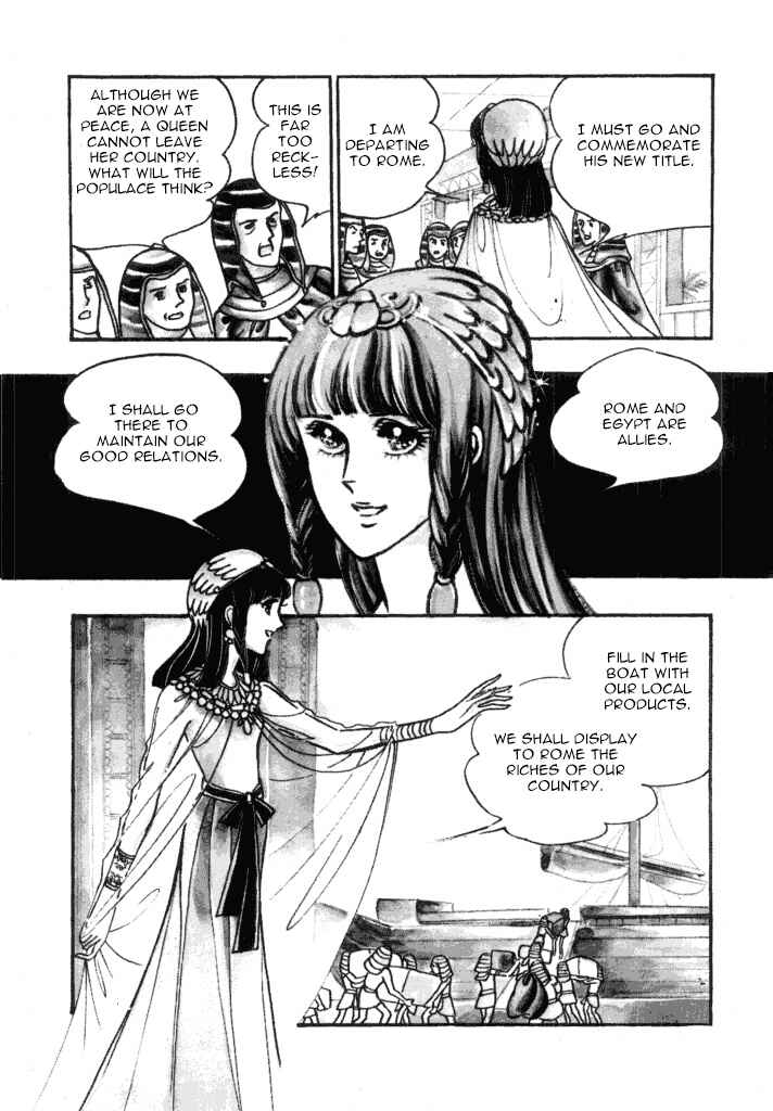 Page 7 Chapter 2 Cleopatra (SATONAKA Machiko)