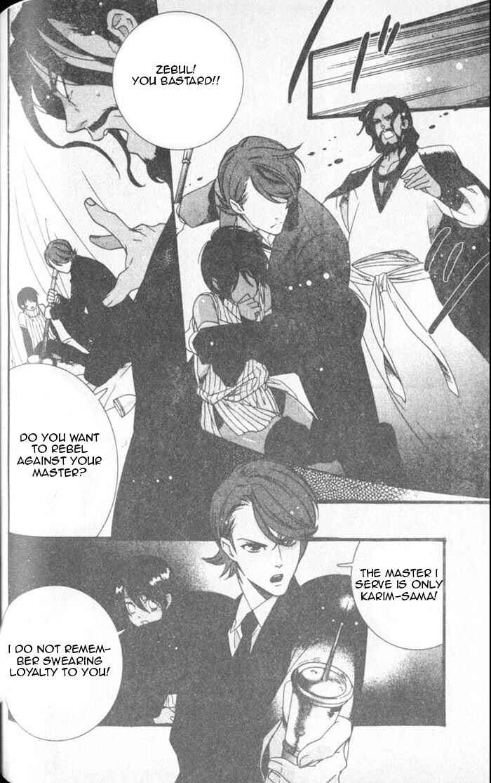 Page 15 Chapter 5 Kuuchuu Teien