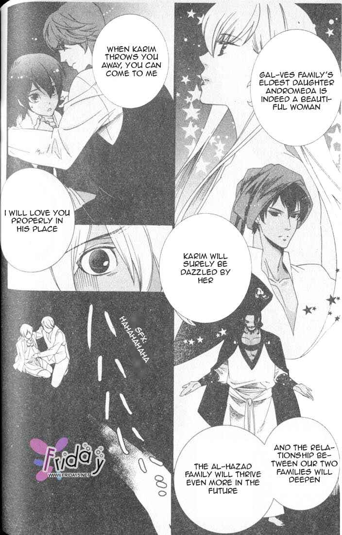 Page 17 Chapter 5 Kuuchuu Teien