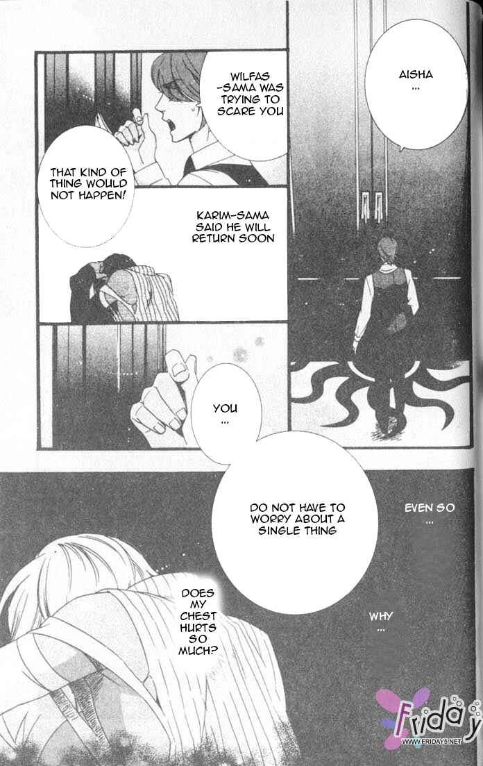 Page 24 Chapter 5 Kuuchuu Teien
