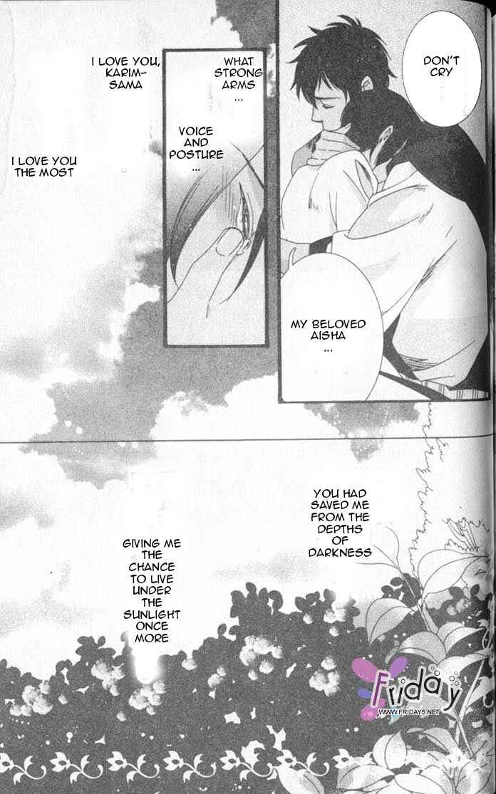 Page 32 Chapter 5 Kuuchuu Teien