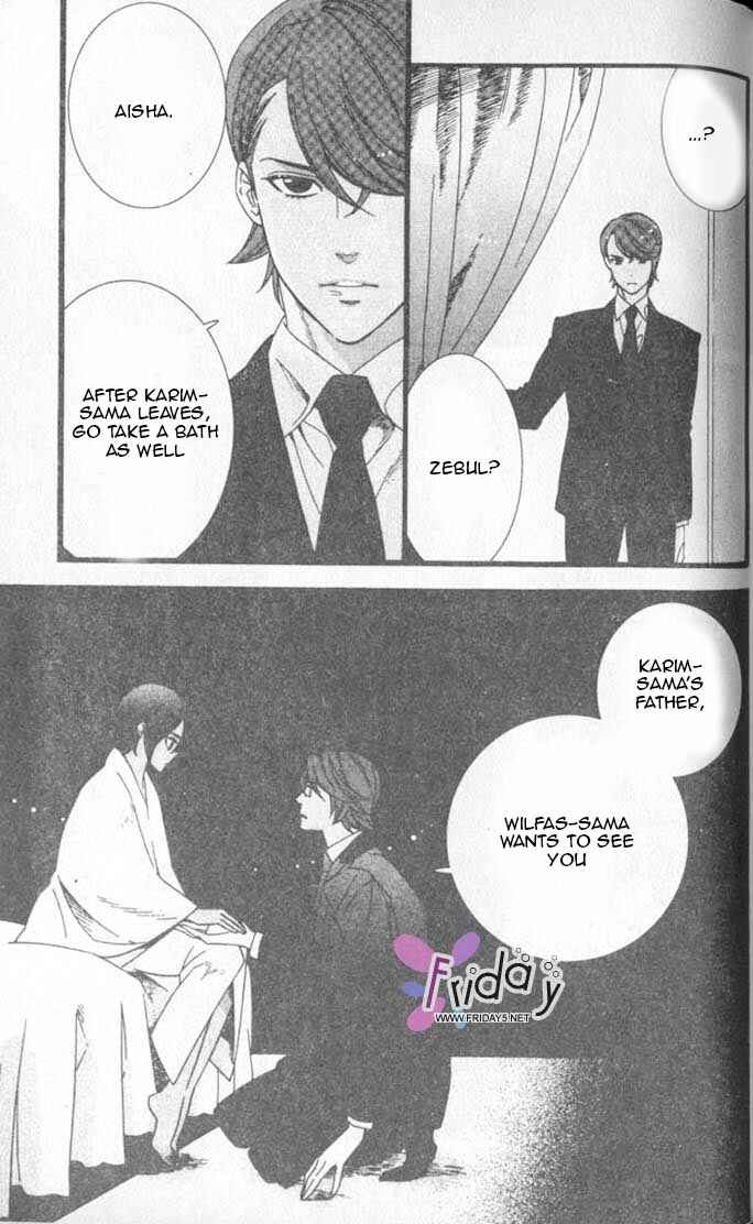 Page 8 Chapter 5 Kuuchuu Teien