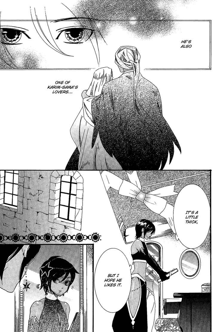 Page 14 Chapter 3 Kuuchuu Teien