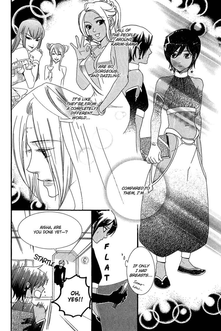 Page 15 Chapter 3 Kuuchuu Teien