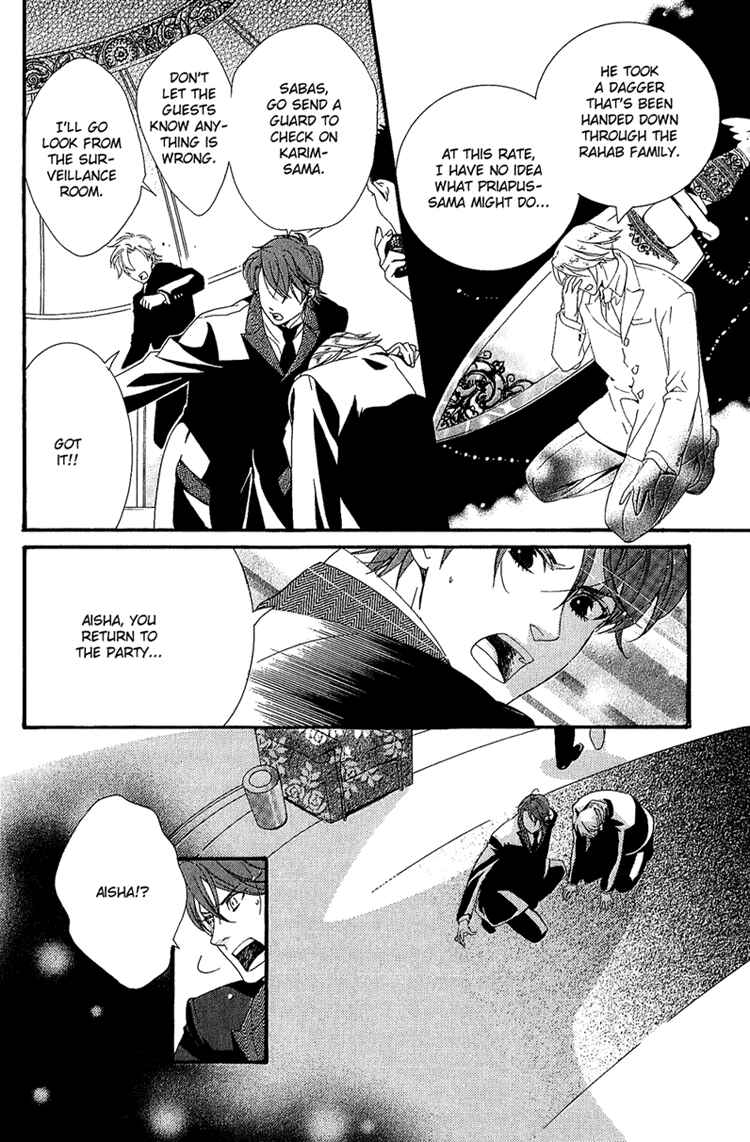 Page 19 Chapter 3 Kuuchuu Teien