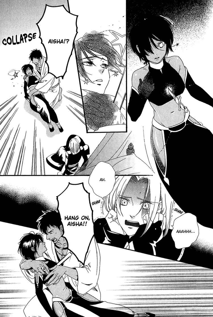 Page 26 Chapter 3 Kuuchuu Teien