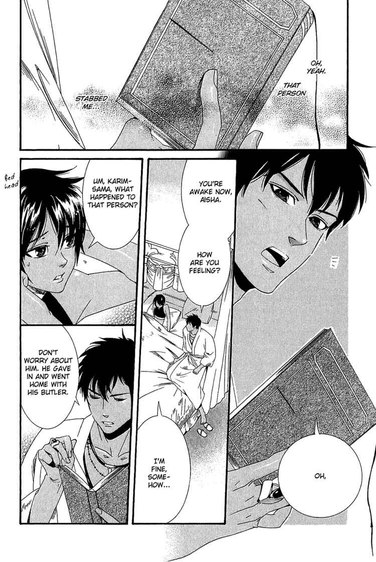 Page 31 Chapter 3 Kuuchuu Teien