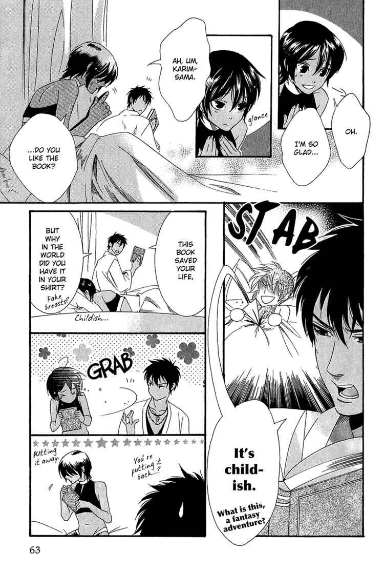 Page 32 Chapter 3 Kuuchuu Teien