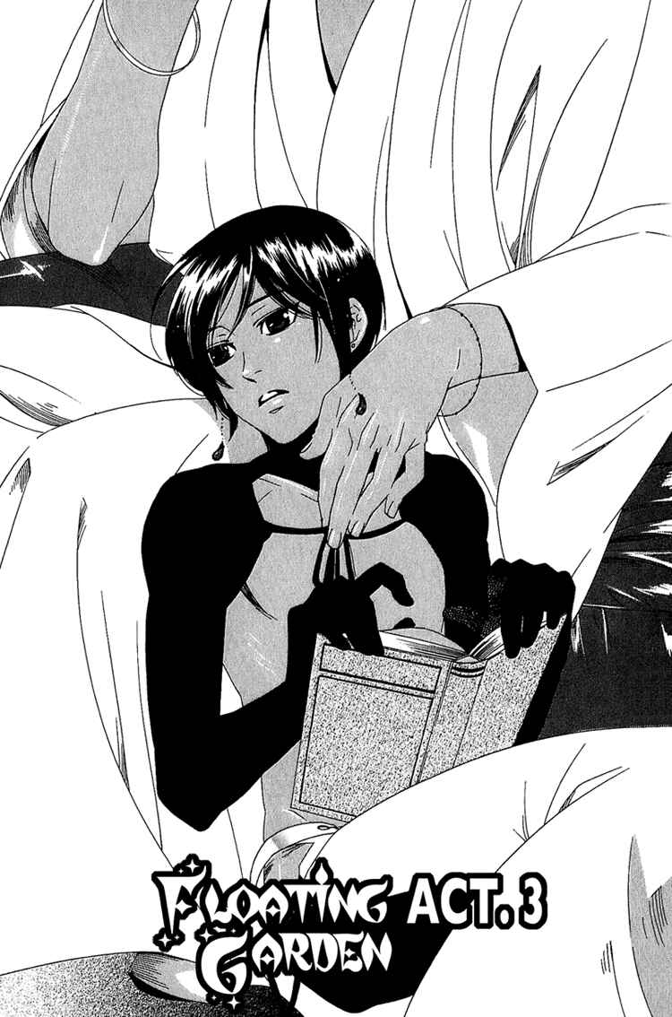 Page 4 Chapter 3 Kuuchuu Teien