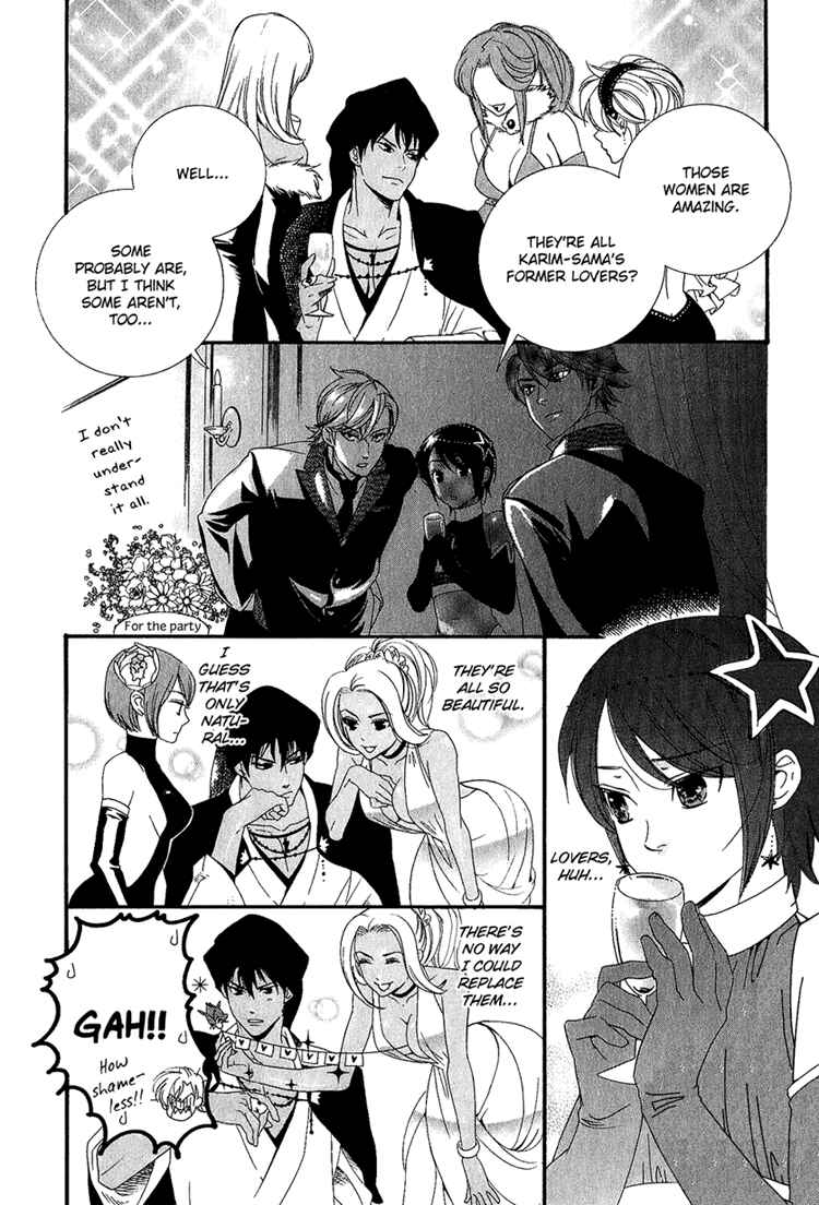 Page 8 Chapter 3 Kuuchuu Teien