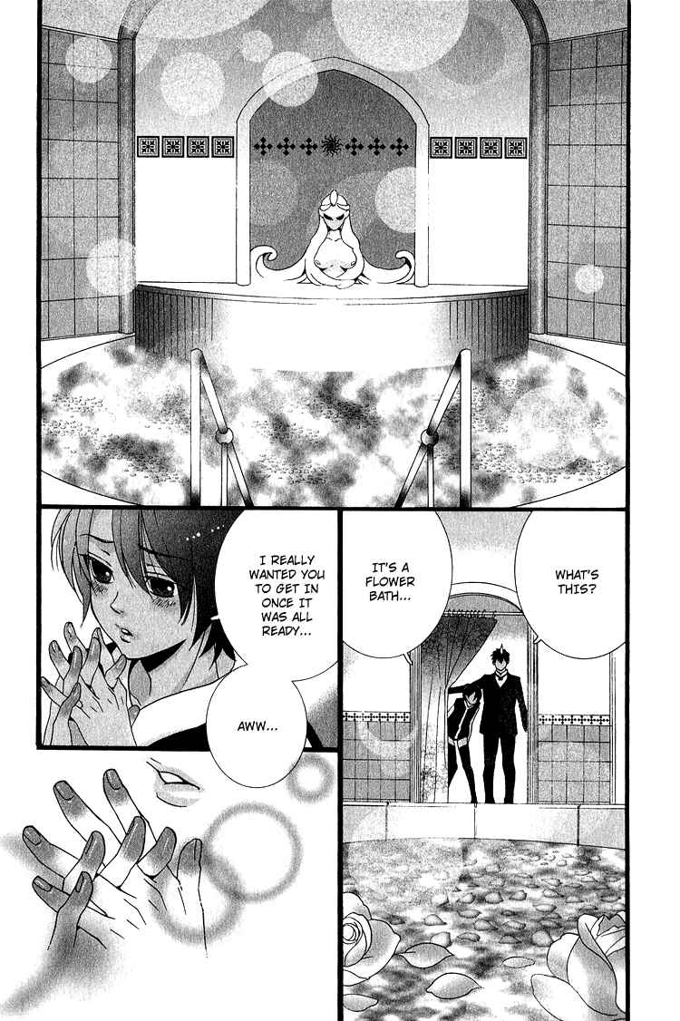 Page 17 Chapter 4 Kuuchuu Teien