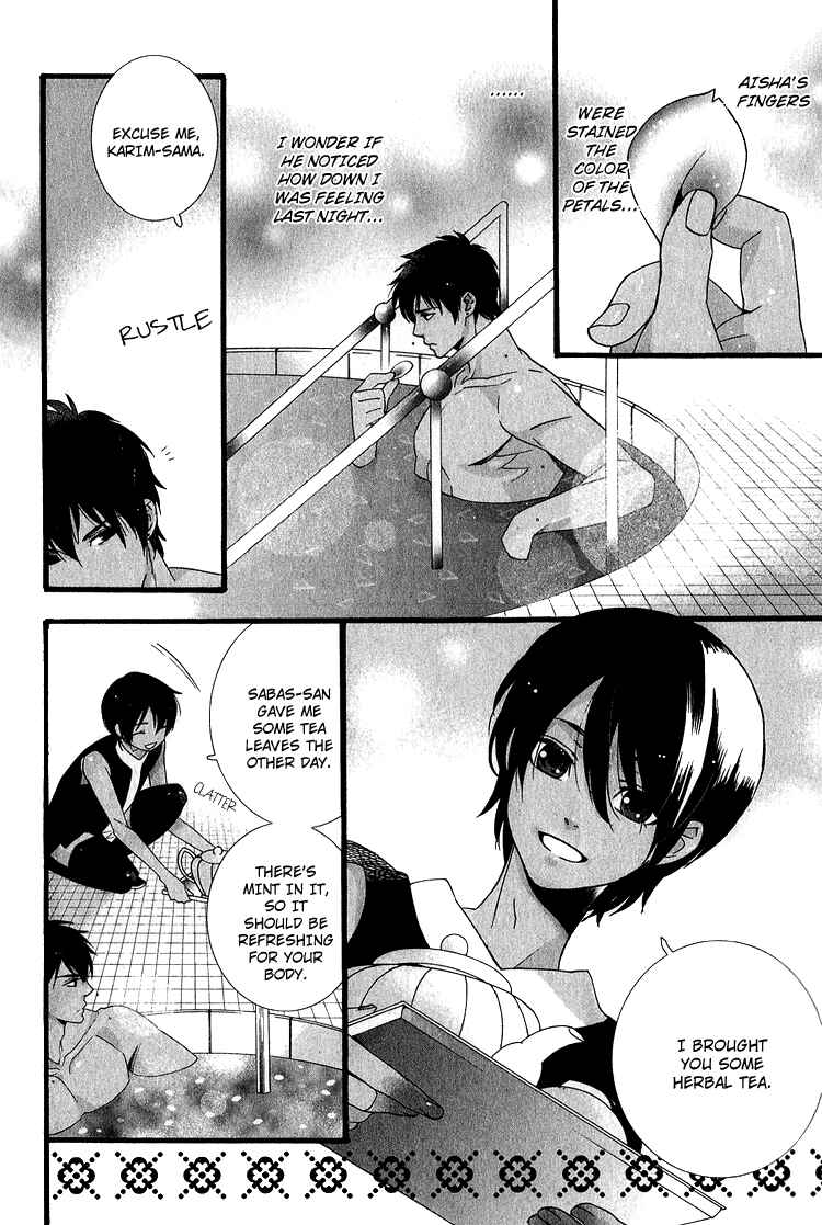 Page 19 Chapter 4 Kuuchuu Teien