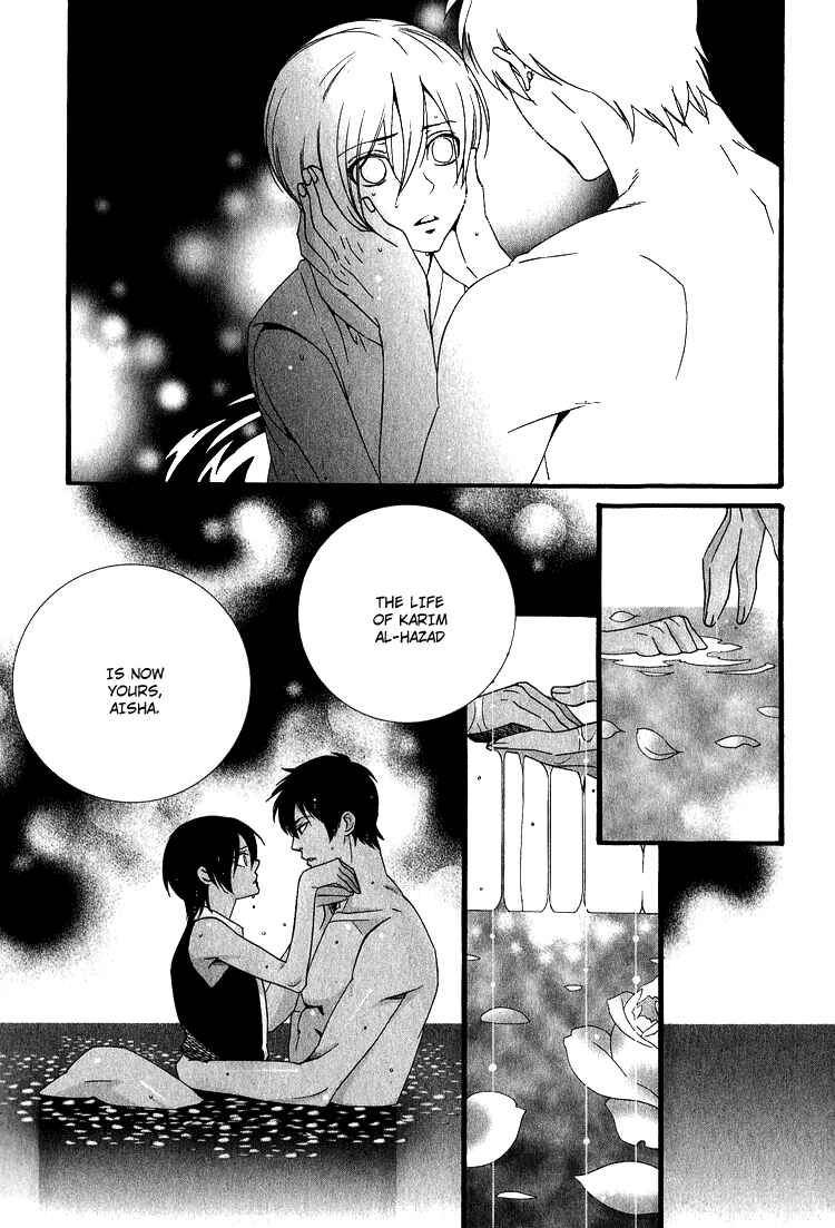Page 24 Chapter 4 Kuuchuu Teien