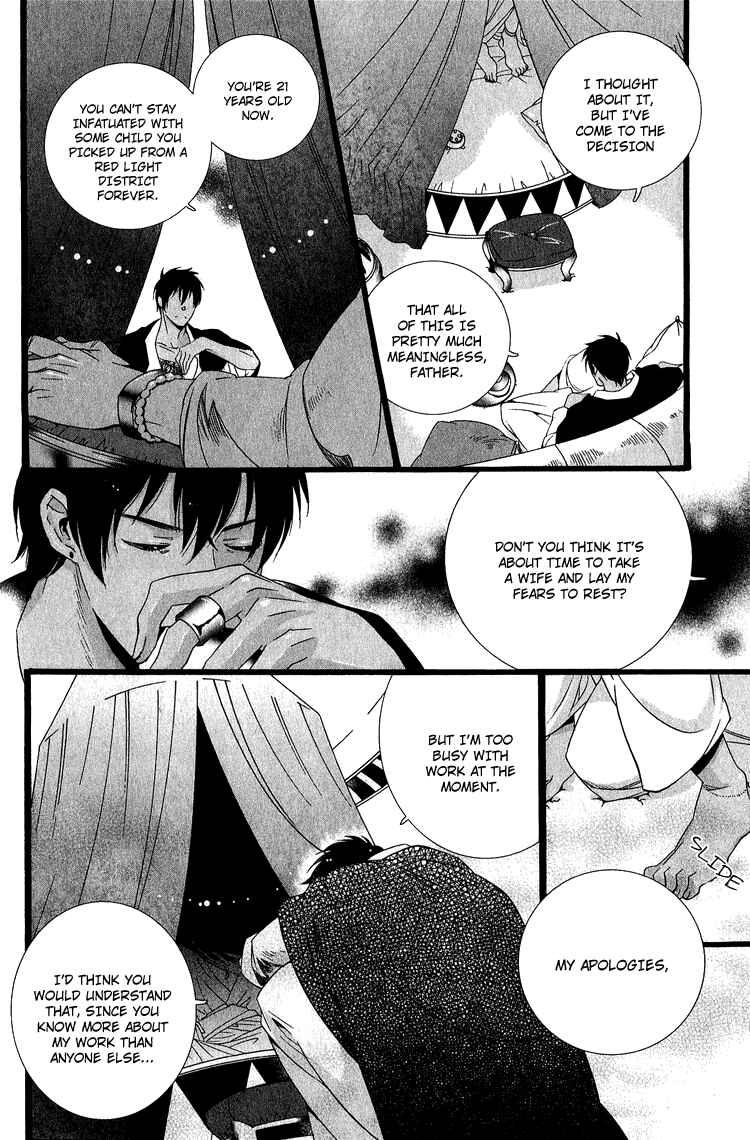 Page 3 Chapter 4 Kuuchuu Teien