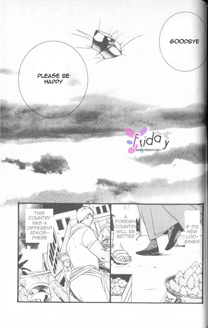 Page 10 Chapter 6 Kuuchuu Teien
