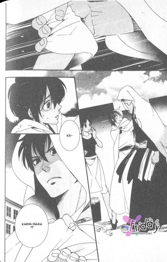 Page 13 Chapter 6 Kuuchuu Teien