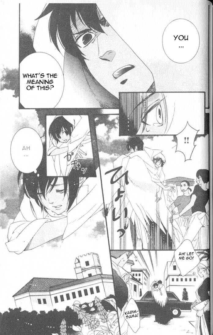 Page 14 Chapter 6 Kuuchuu Teien