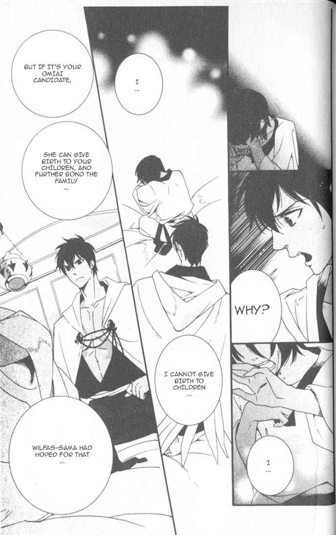 Page 16 Chapter 6 Kuuchuu Teien