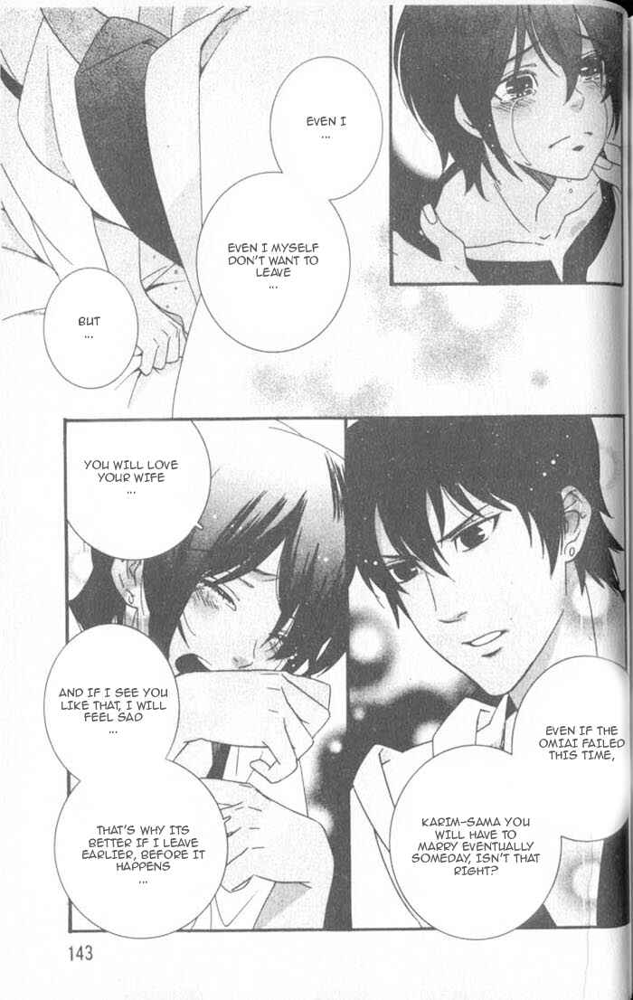 Page 18 Chapter 6 Kuuchuu Teien