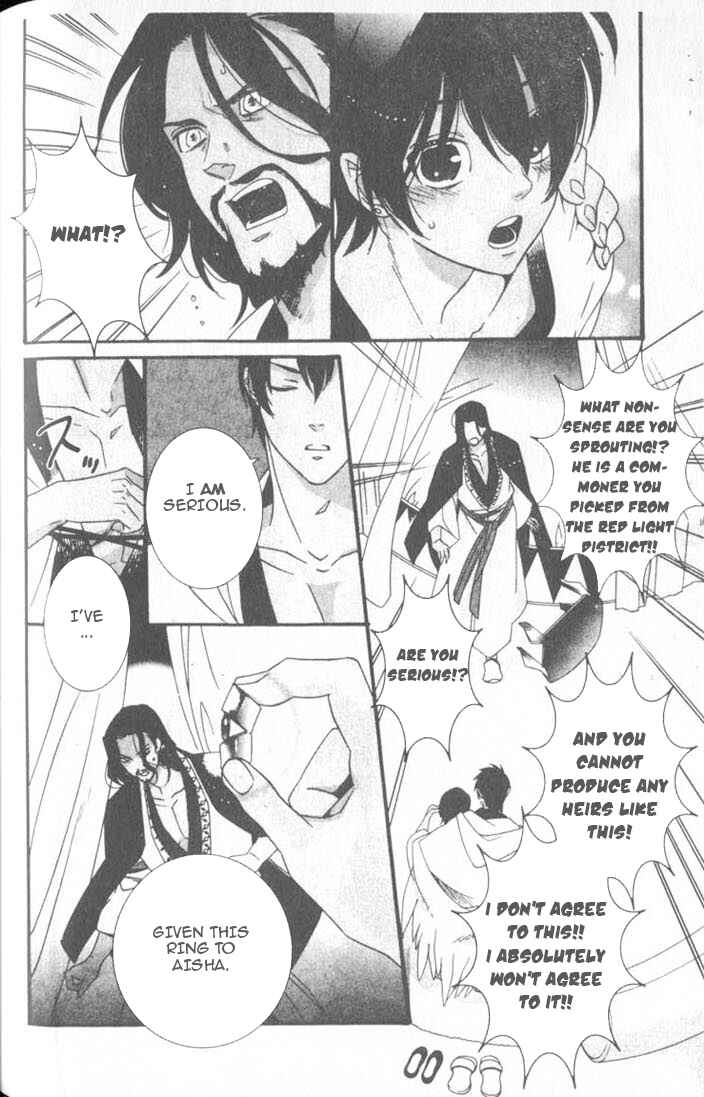 Page 23 Chapter 6 Kuuchuu Teien