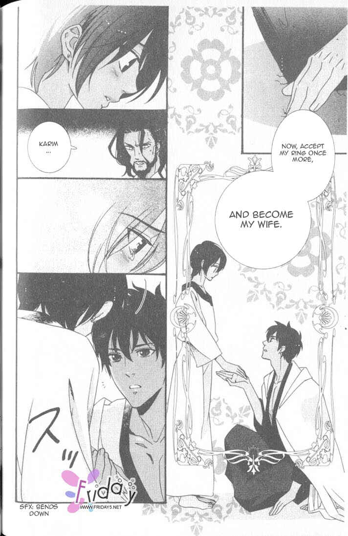 Page 25 Chapter 6 Kuuchuu Teien