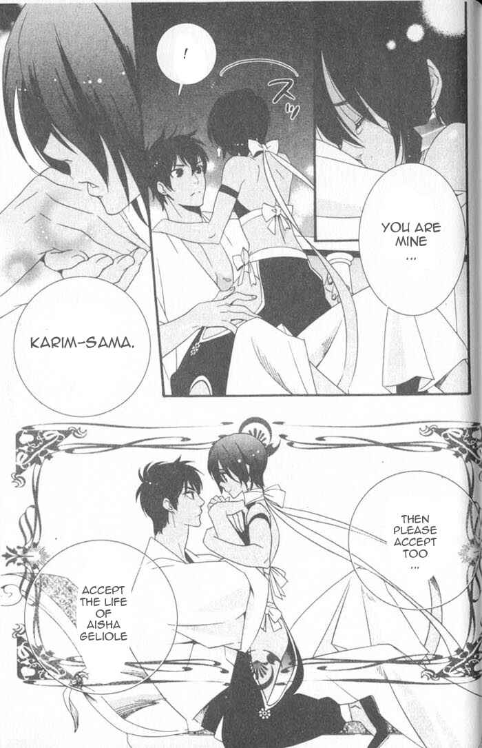 Page 32 Chapter 6 Kuuchuu Teien