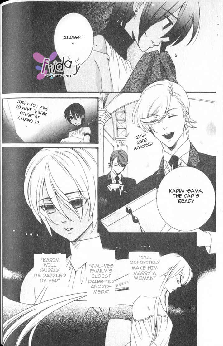 Page 5 Chapter 6 Kuuchuu Teien