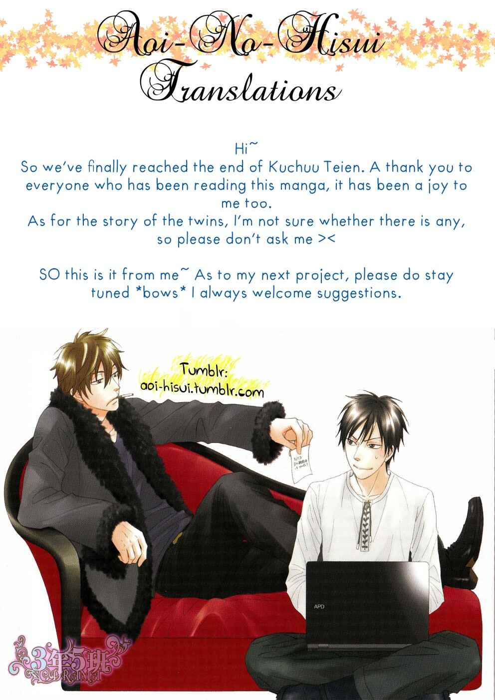 Page 1 Chapter 6.5 Kuuchuu Teien