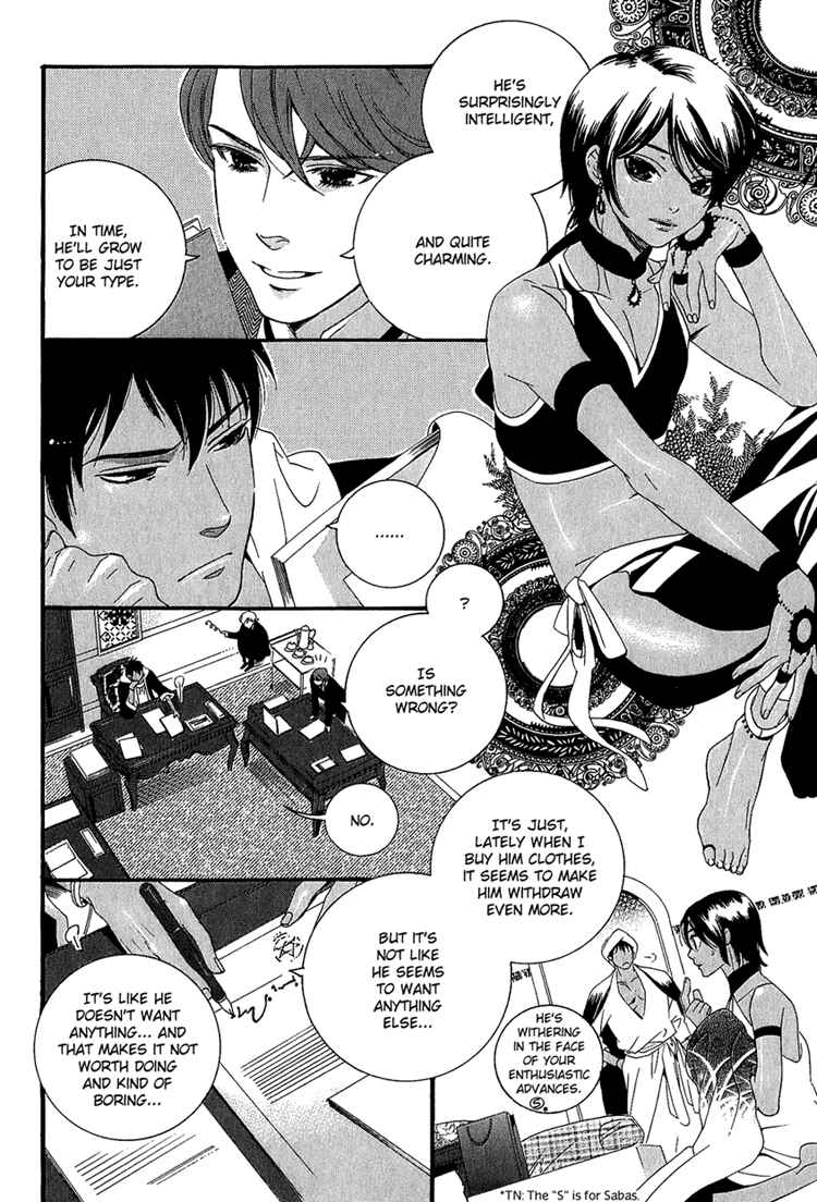 Page 5 Chapter 2 Kuuchuu Teien