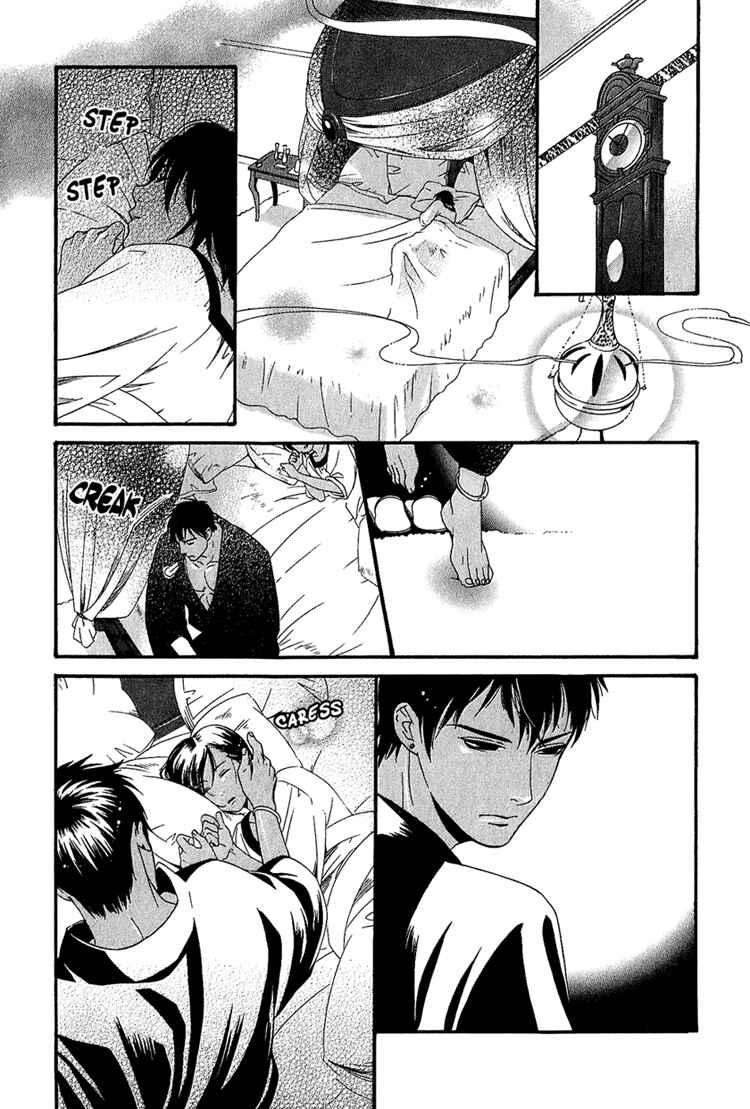 Page 8 Chapter 2 Kuuchuu Teien