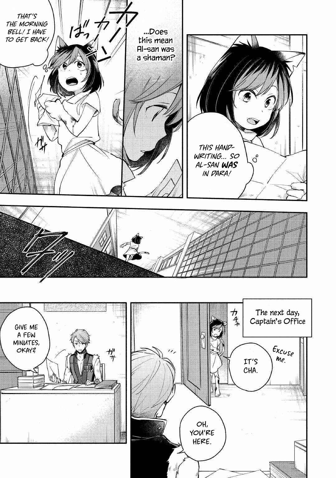 Page 3 Chapter 3 Neko no Te demo Yoroshikereba