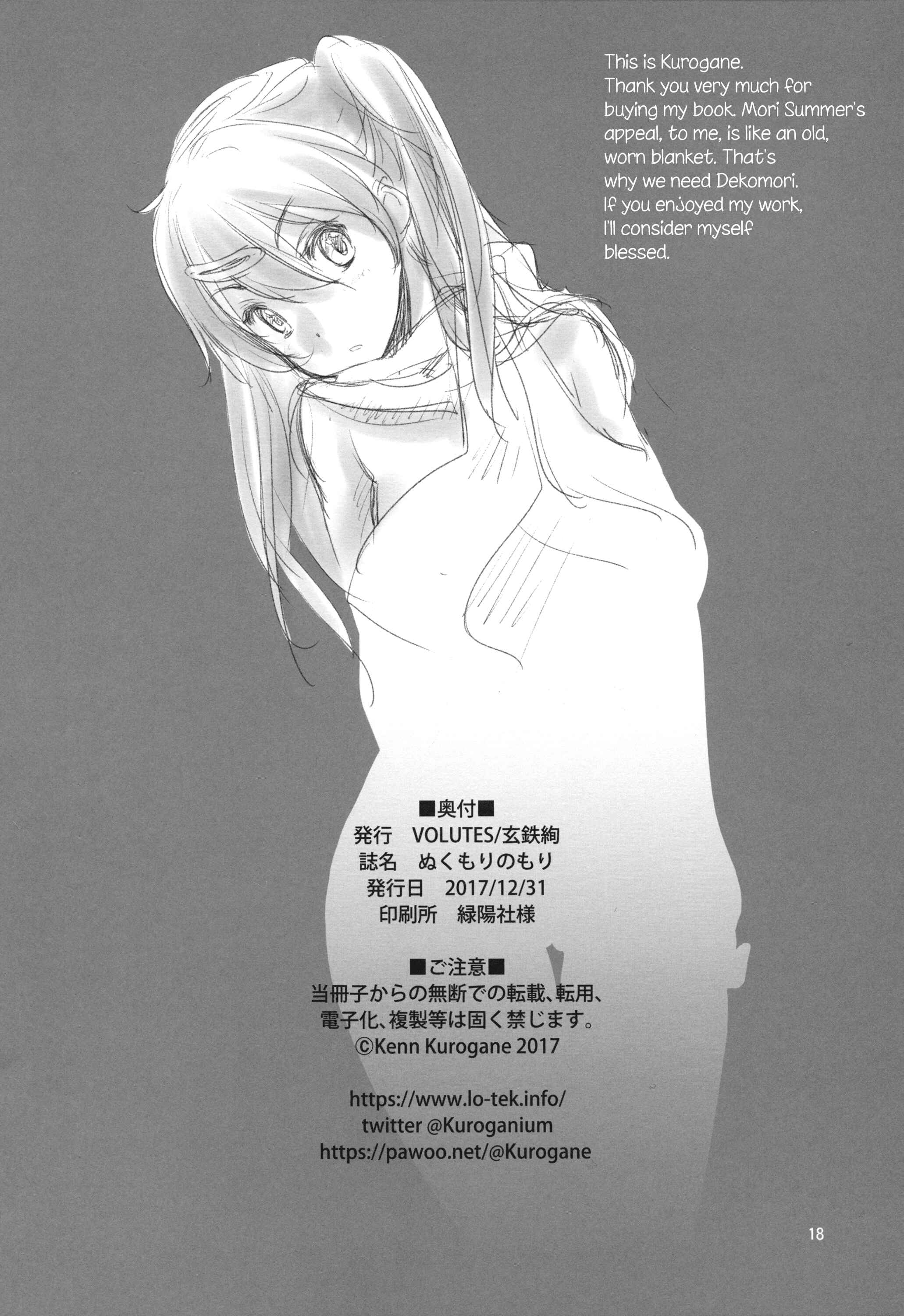 Page 18 Chapter Unknown_9427 Chuunibyou demo Koi ga Shitai! - Nukumori no Mori (Doujinshi)