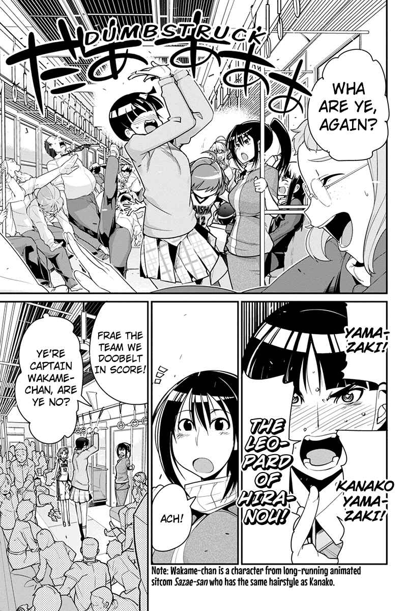 Page 13 Chapter 6 Basuke no Megami-sama