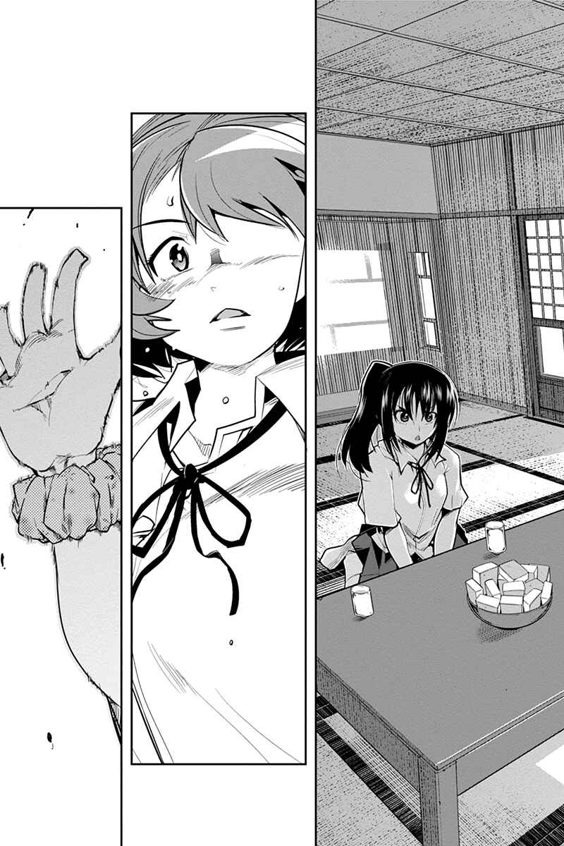 Page 15 Chapter 26 Basuke no Megami-sama