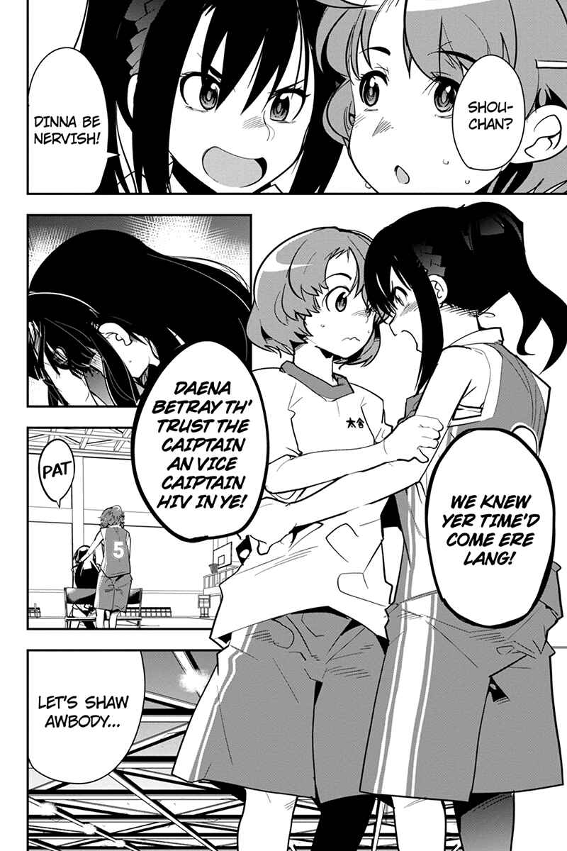 Page 12 Chapter 32 Basuke no Megami-sama