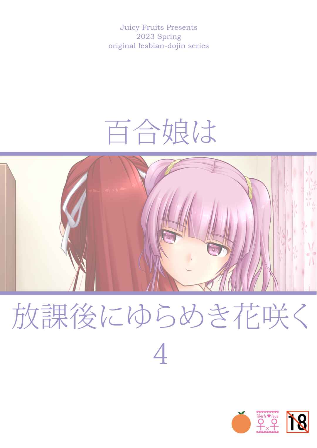 Page 36 Chapter 4 Lily Girls Bloom and Shimmer After School