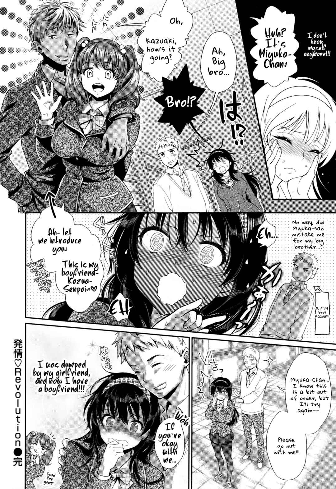 Page 16 Chapter 12 Tsuyudaku Otome