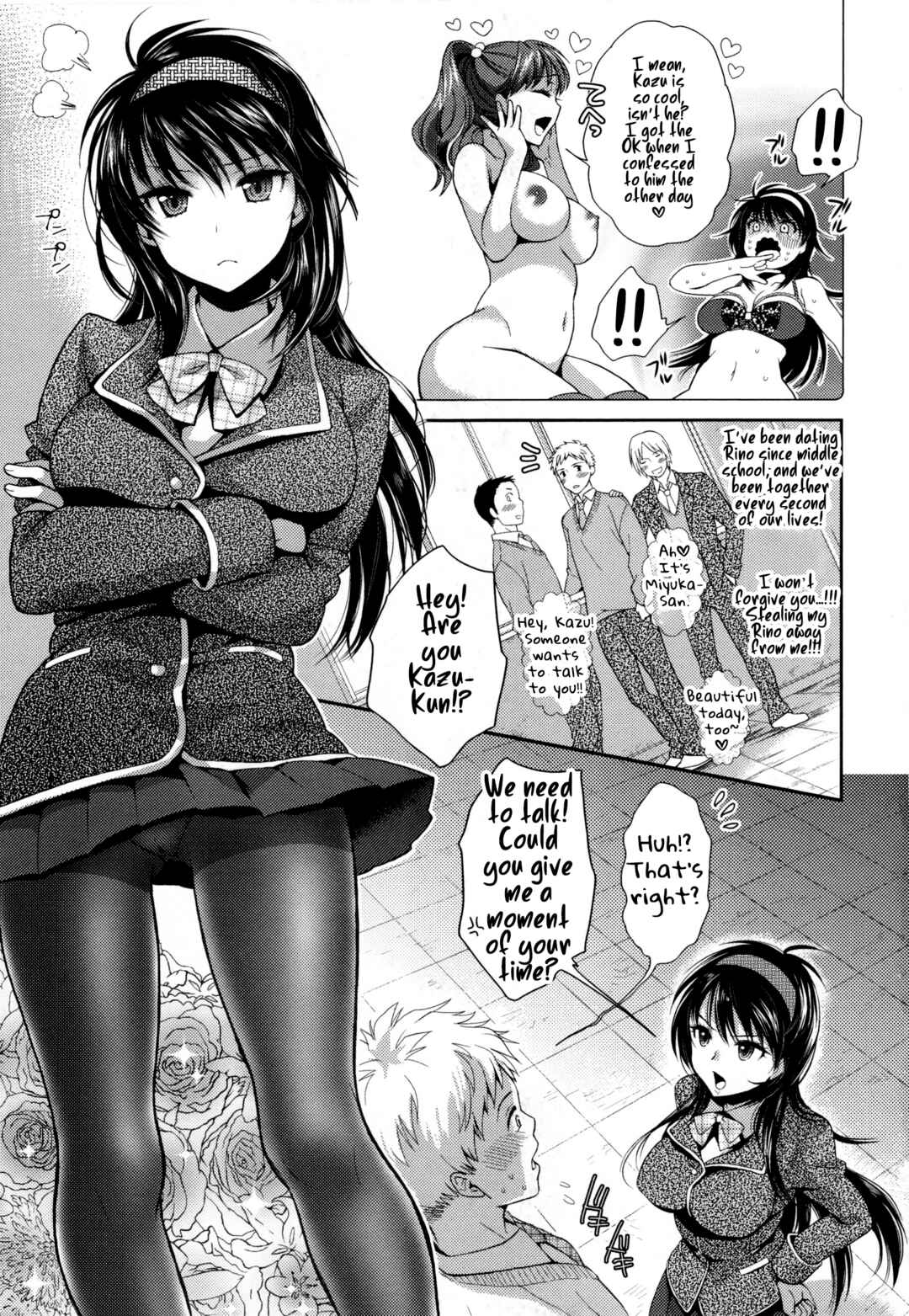 Page 3 Chapter 12 Tsuyudaku Otome