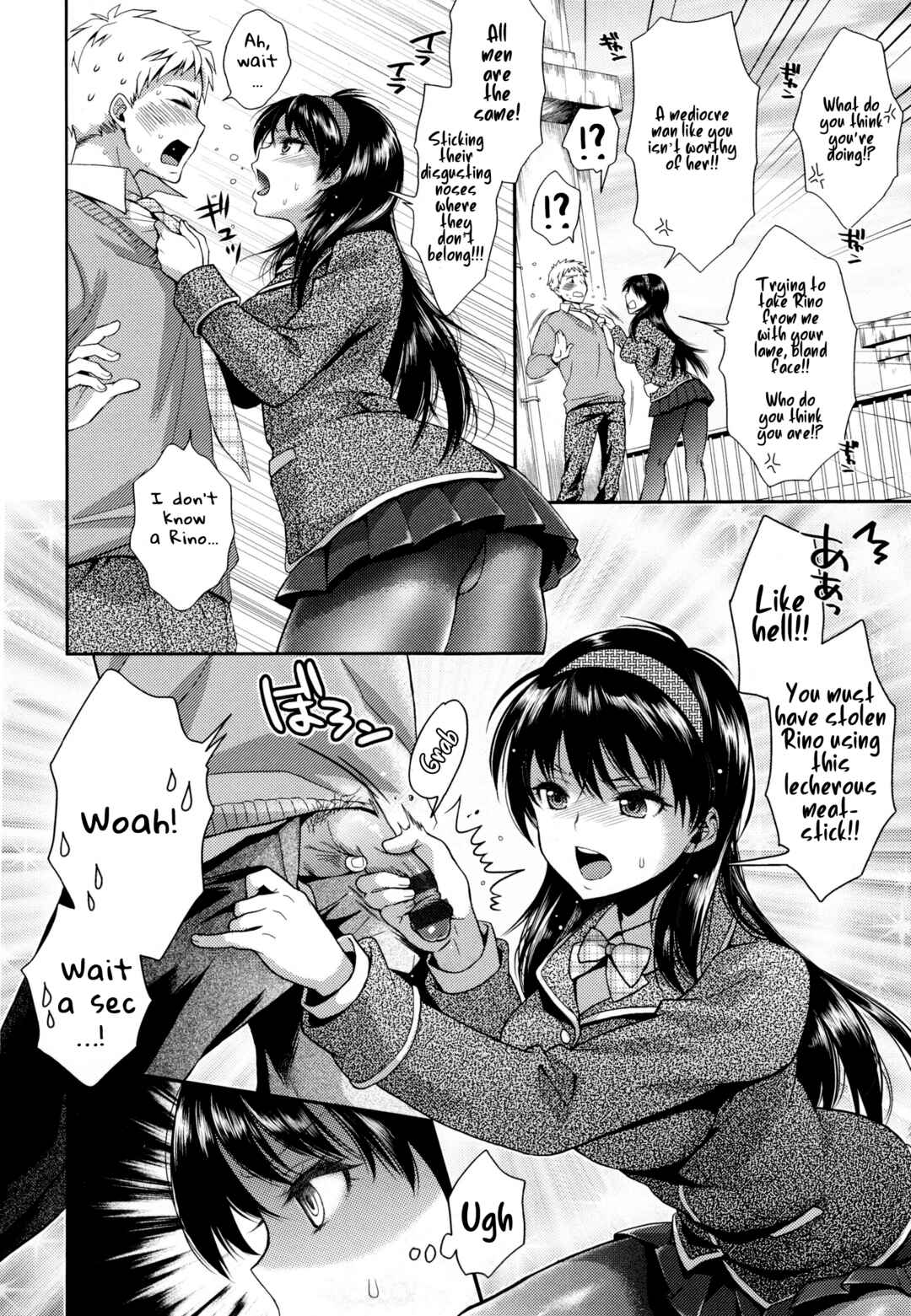 Page 4 Chapter 12 Tsuyudaku Otome