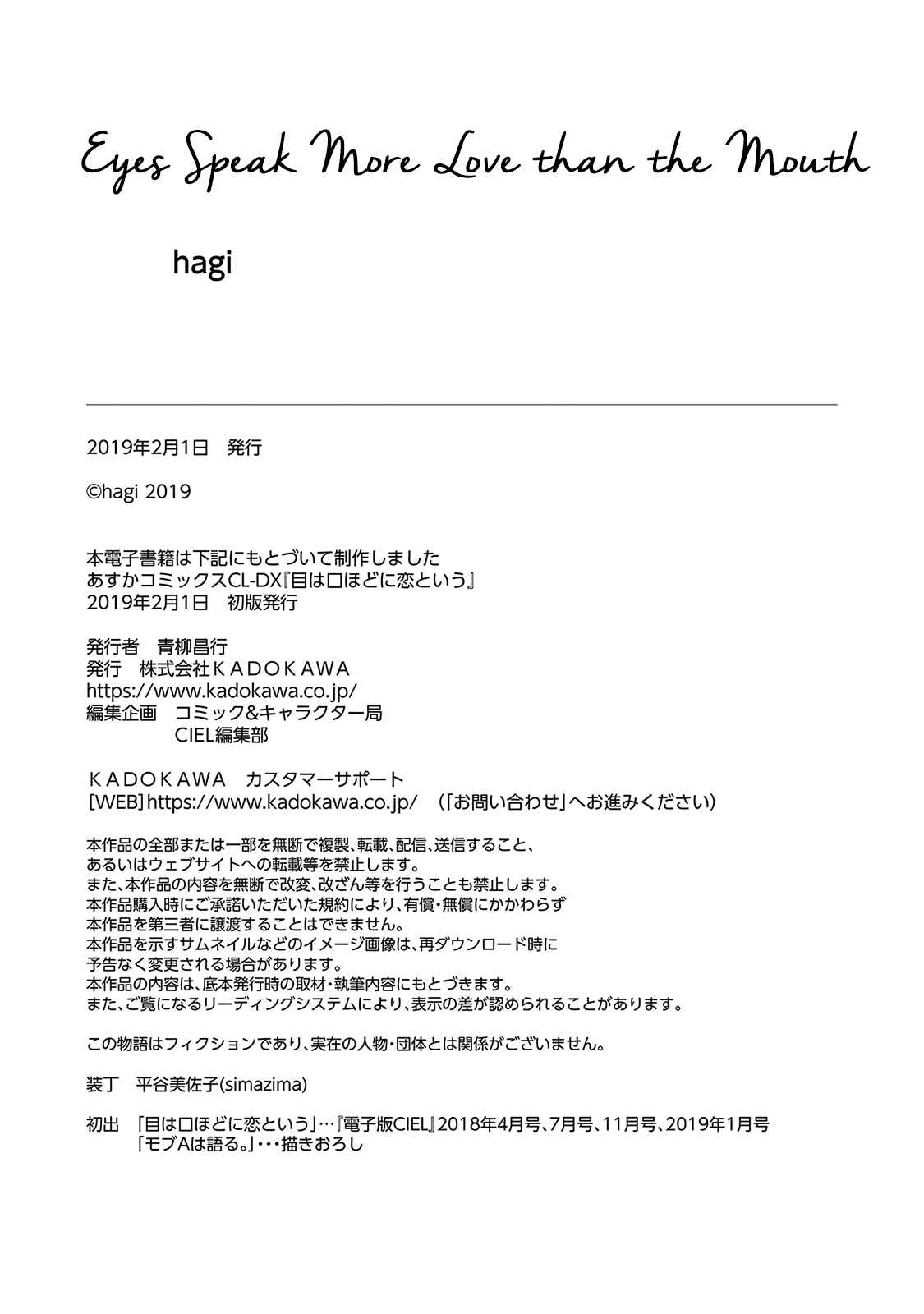 Page 23 Chapter 4.5 Me wa Kuchi Hodo ni Koi to Iu