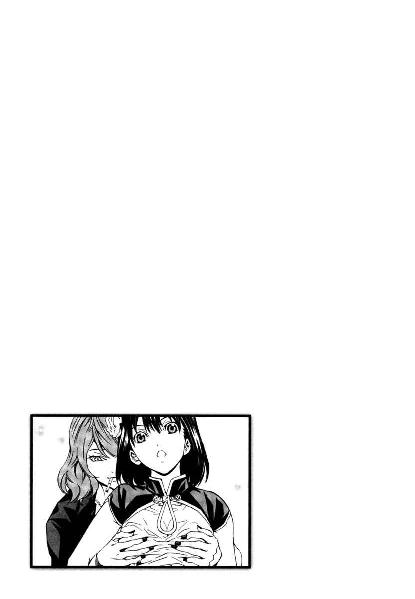 Page 25 Chapter 15 Aki