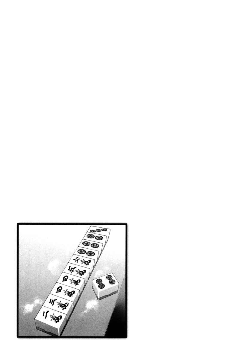 Page 25 Chapter 12 Aki