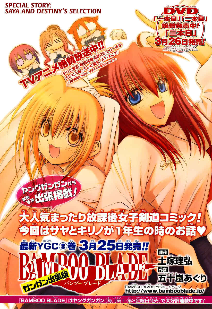 Page 1 Chapter 70.1 Bamboo Blade