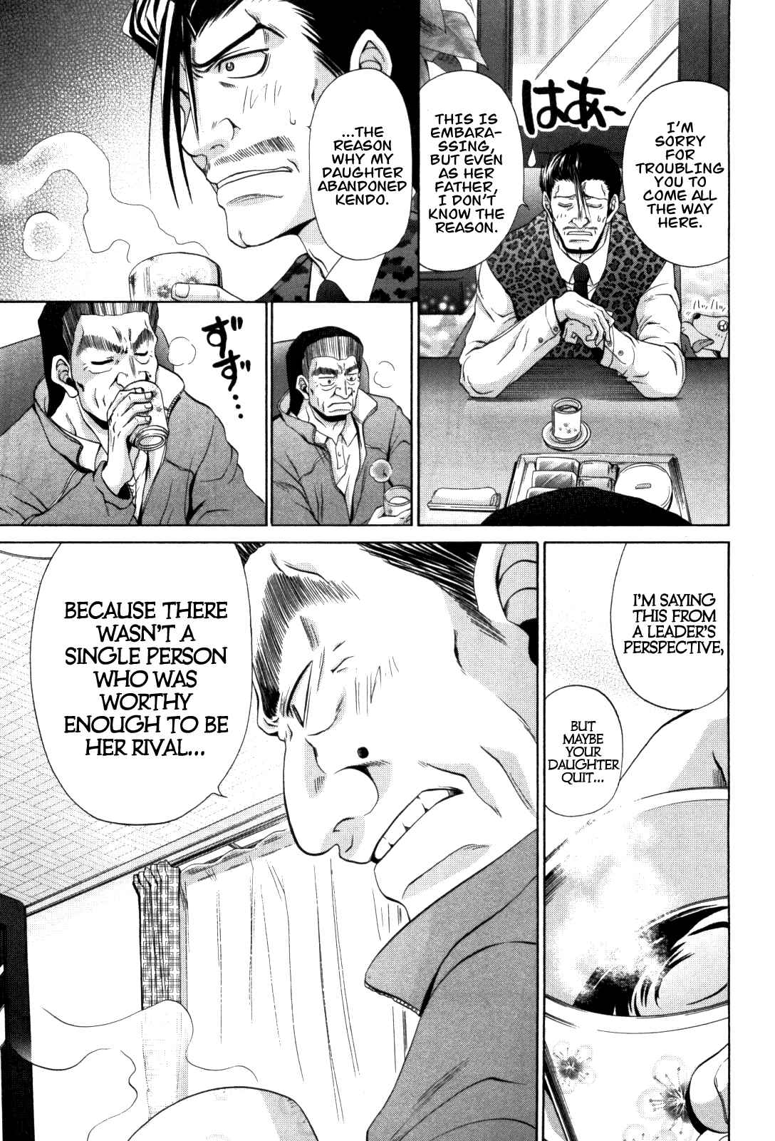 Page 12 Chapter 82 Bamboo Blade