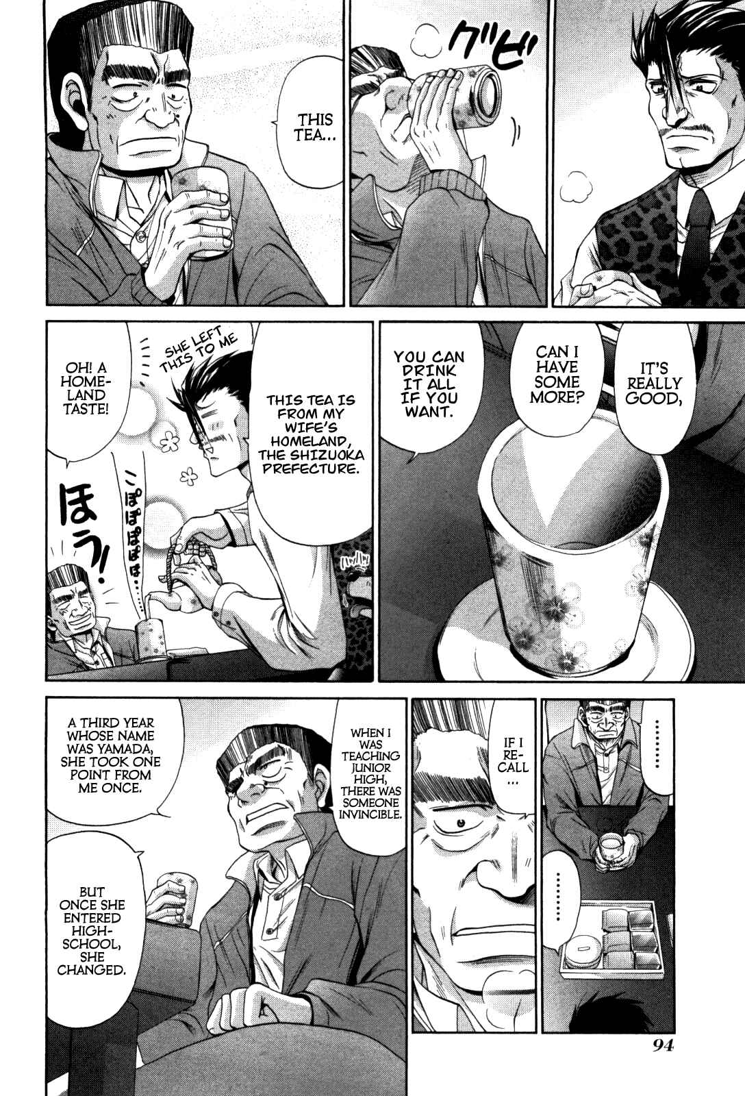 Page 15 Chapter 82 Bamboo Blade