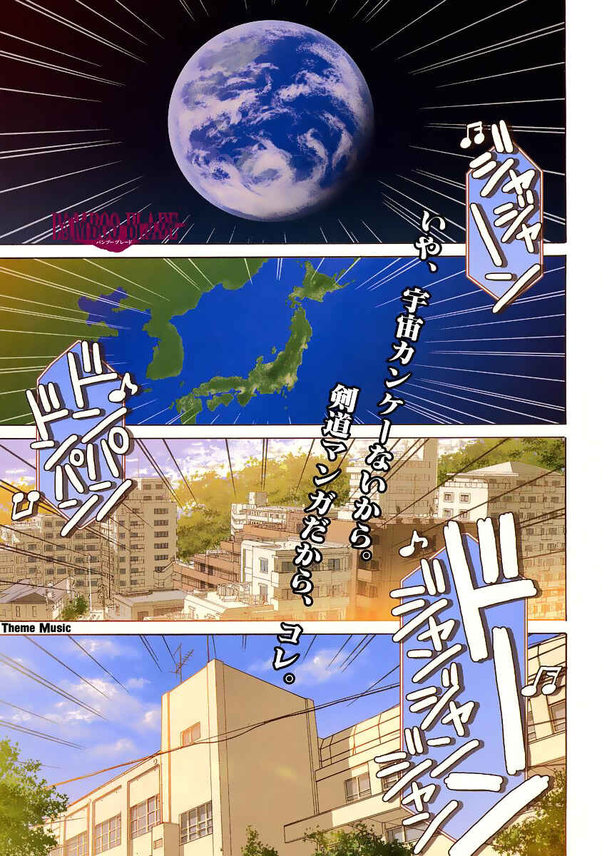 Page 4 Chapter 58 Bamboo Blade